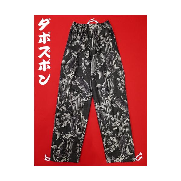 廃盤　レア xリタオラ　鶴梅松　着物和柄　ワイドパンツ ト　ユーズド 激安 鯉の滝登り（グレー） 和柄ズボン 男女兼用 義若オリジナルセール