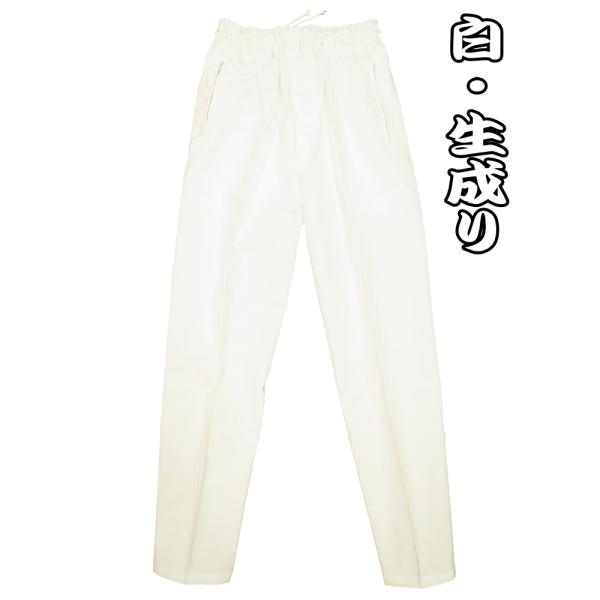 股引き型ズボン こだわりの綿紬 義若の股引き型ズボン（白・生成り）小〜特大サイズ（Ｓ〜ＬＬ）男女兼用 義若オリジナル