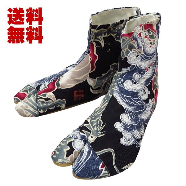 義若の和柄地下足袋・大荒波に龍（黒赤）7枚コハゼ・縫い付け地下足袋