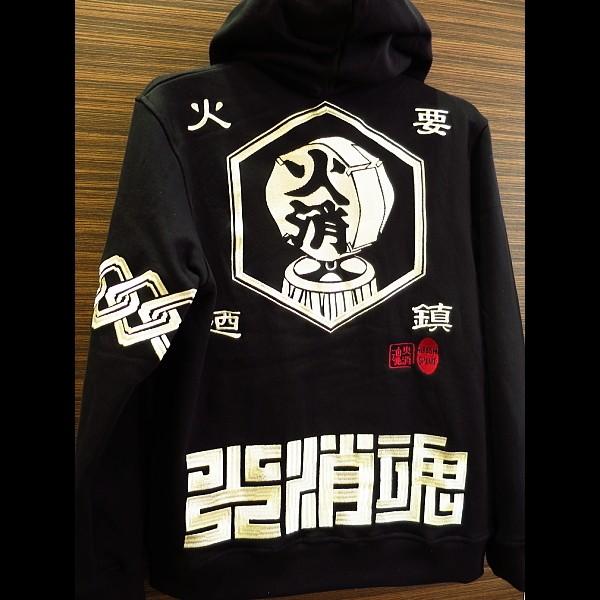火消纏と角文字 黒 和柄長袖ジップパーカー Gotogo Jp