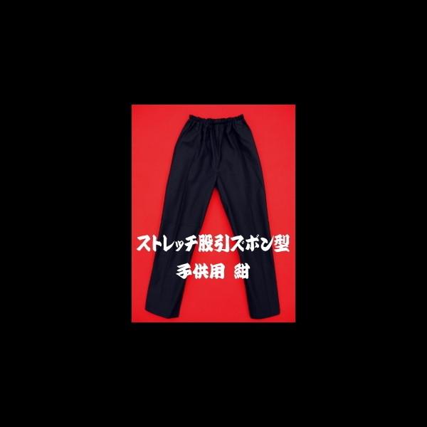ストレッチ股引きズボン型（紺）5号サイズ（130） 子供用 : 祭屋 