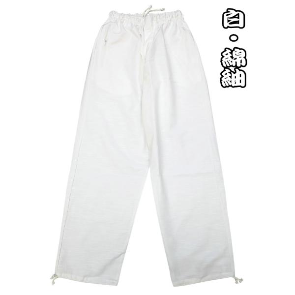 ダボズボン こだわりの綿紬 義若のダボズボン（白）巾広サイズ（３Ｌ）男女兼用 義若オリジナル