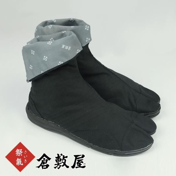 倉敷屋　エアークッション入り地下足袋　祭氣7馳　黒　7枚こはぜ　22.5cm〜30.0cm