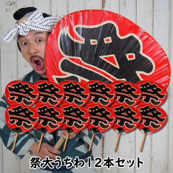大手最安値♡うちわ屋さん matsuriyouhin_10005498
