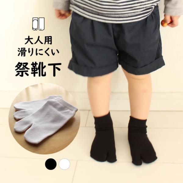 丸五　指付ソックス（すべり止め付）　黒・白　大人　S・M・L　22cm〜30cm