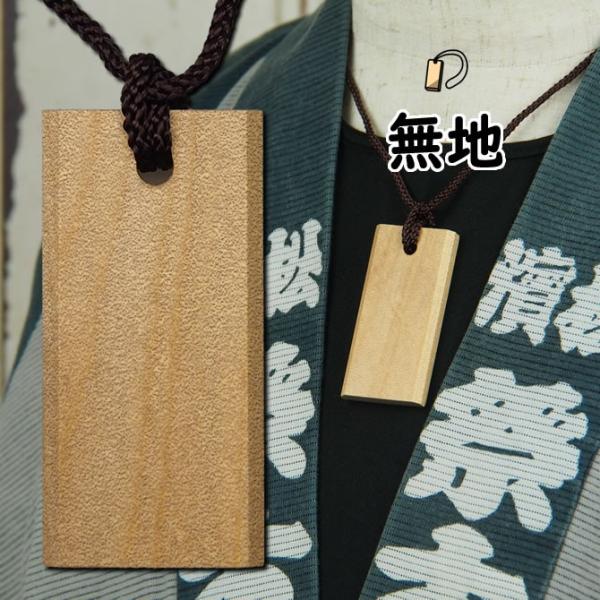 無地木札