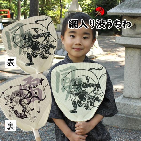 網入 渋うちわ 風神雷神 : 祭り用品専門店 祭すみたや - 通販 - Yahoo