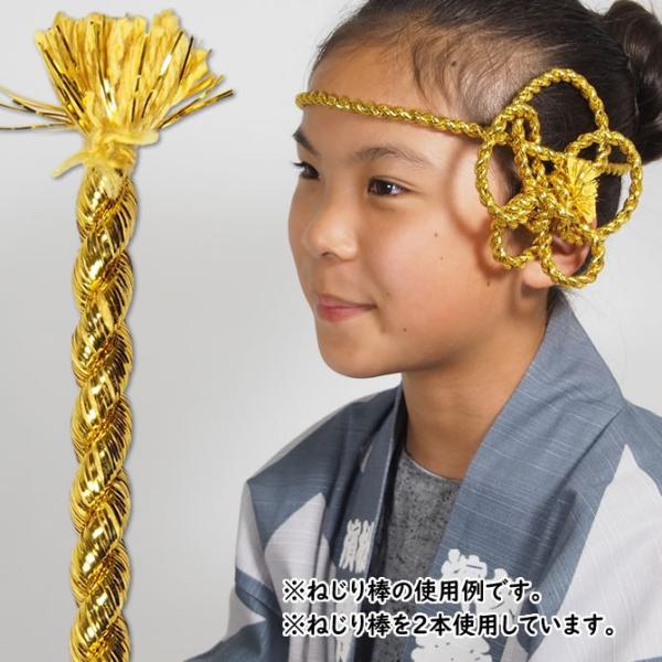 ねじり棒　金（ゴールド）
