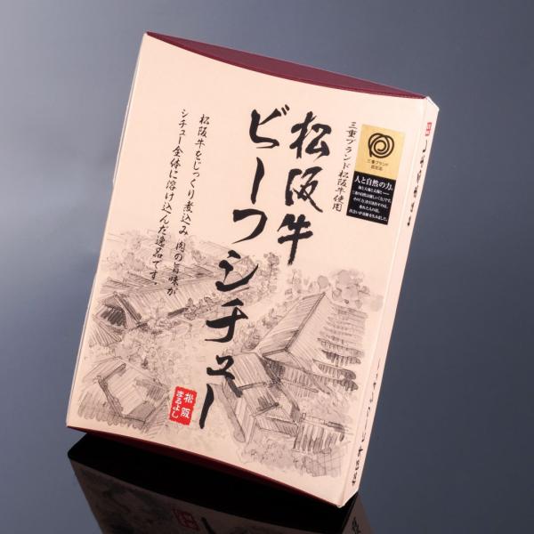 一晩かけて松阪牛の旨味を凝縮したブイヨンに赤ワインをたっぷり加え、手間隙掛けて2日間熟成させたブラウンルウは、芳醇な香りと味わいです。松阪牛の旨味が全体に溶け込んだ自慢の逸品です。●名称：シチュー ●原材料名：牛肉（松阪牛１００％）、シチュ...