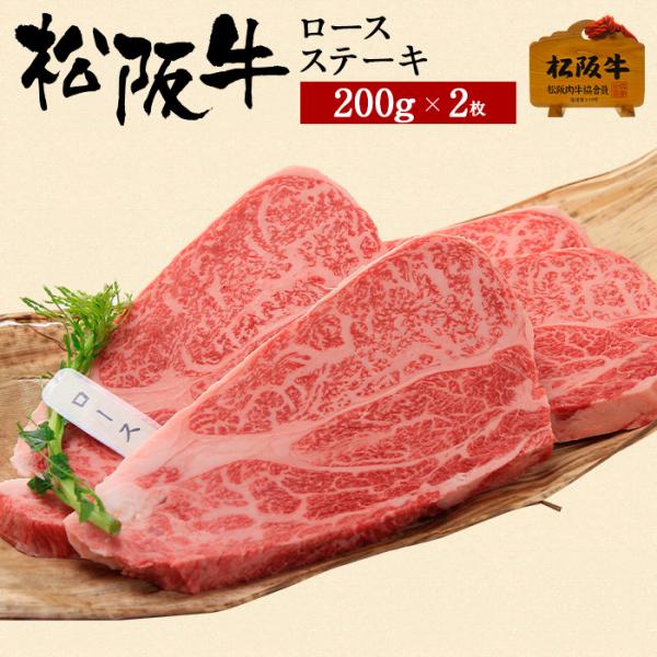松阪牛 ステーキの人気商品 通販 価格比較 価格 Com
