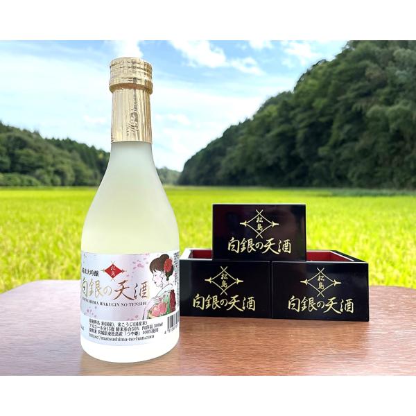 【塩釜 阿部勘酒造 製造】日本酒 ギフト プレミア 【松島】 純米大吟醸酒 白銀の天酒（銀ラベル） つや姫のお酒 ３００ｍｌ
