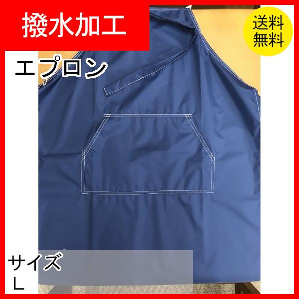 撥水エプロン素材：ナイロン100％サイズ：（身丈）87ｃｍ　　　　（身幅）66ｃｍ生産国：日本※掲載商品はカメラの関係で、実際の色と多少異なることがあります。　あらかじめご了承ください。