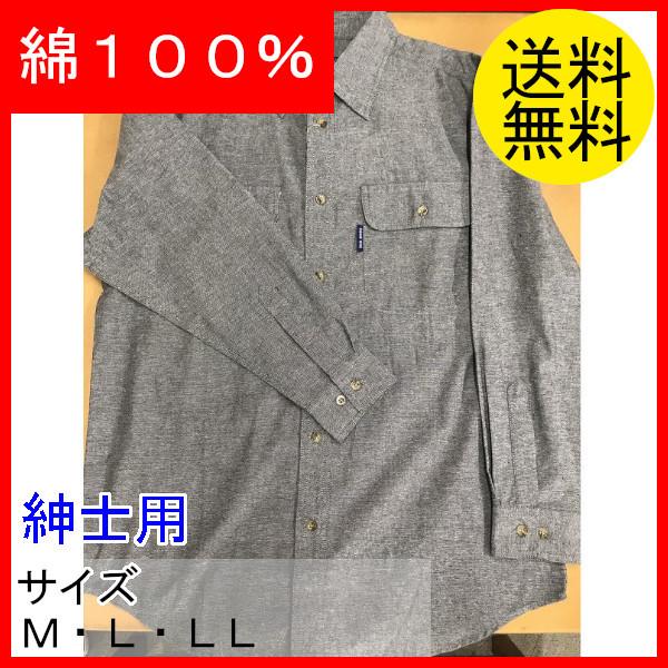 農作業着　作業シャツ　メンズ　作業　農業　ワーク　長袖ダンガリーシャツ　紳士用　綿100％　SD-50000　クリックポスト配送