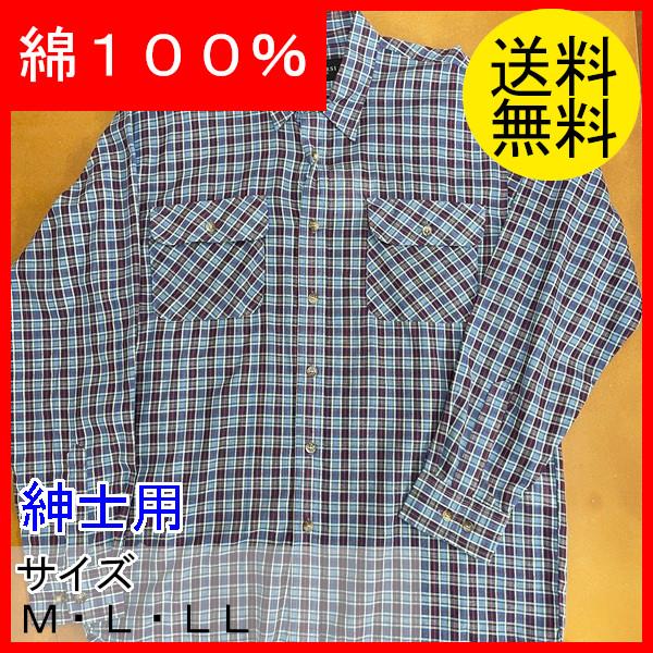 農作業着　作業シャツ　メンズ　夏用　作業　農業　ワーク　長袖シャツ　格子柄　紳士用　綿１００％　生地薄め　クリックポスト配送