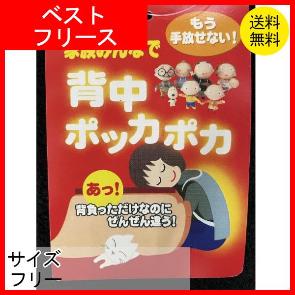 背ベスト　フリース　ベスト　ねこ　フリーサイズ　クリックポスト配送