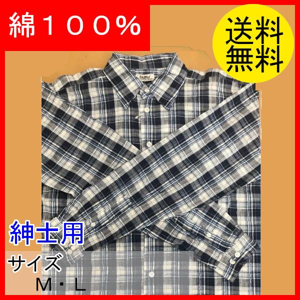 農作業着　作業シャツ　メンズ　作業　農業　ワーク　長袖サッカーシャツ　格子柄　紳士用　綿１００％　クリックポスト配送