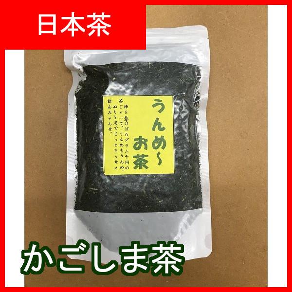 うんめ〜お茶　煎茶　かごしま茶　225ｇ入り