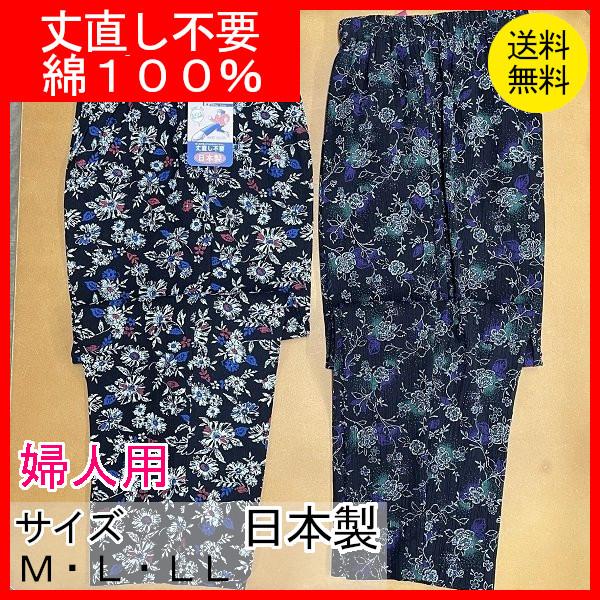 農作業着　藍調楊柳パンツ　モンスラ　丈直し不要　婦人用　綿100％　日本製　5100　クリックポスト配送