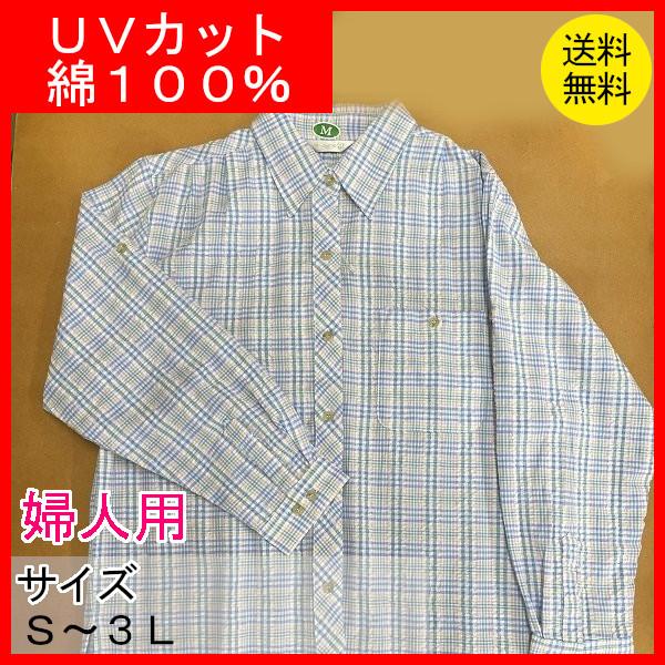 農作業着　作業ブラウス　おしゃれ　レディース　婦人用　作業シャツ　長袖作業ブラウス　サッカー　ロールアップ　綿100％　UVカット　紫外線カット　34583