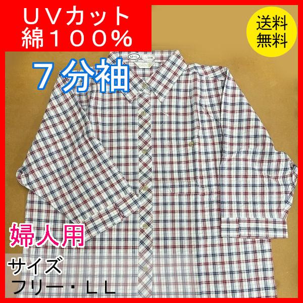 農作業着　作業ブラウス　おしゃれ　レディース　婦人用　作業シャツ　7分袖作業ブラウス　サッカー　綿100％　UVカット　紫外線カット　34583-7