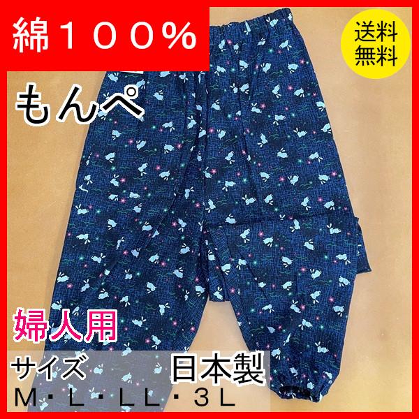 紐付きもんぺ　Lサイズ　4枚セット　桃太郎印　絣　綿　リメイク用　③ 正規通販 4枚セット Lサイズ 紐付きもんぺ 桃太郎印 ③ リメイク