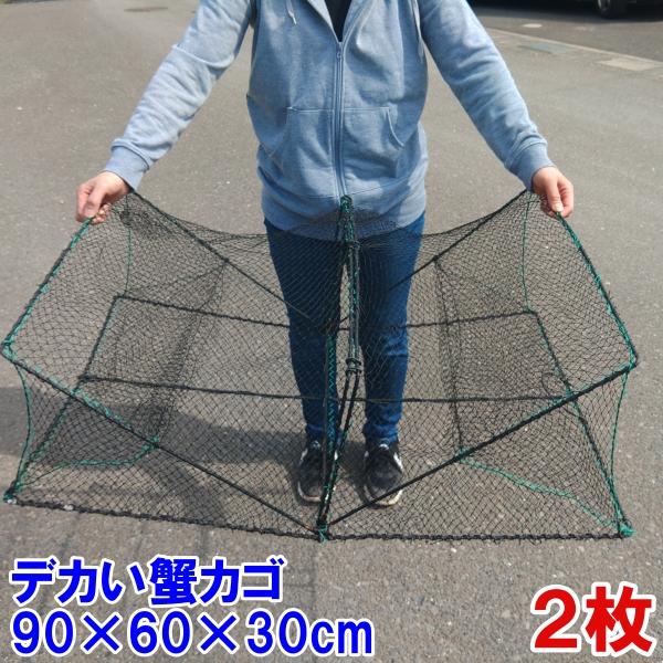 未使用ですが一部錆がある部分がある場合があります。写真の通りデカイです。店長の私もカニカゴ漁は色々操業してますがやはり大きい方が入り具合は全然違くて良いです。サイズ長さ：約90cm幅：約60cm高さ：約30cm蟹や穴子、エビ類、陸だとザリガ...