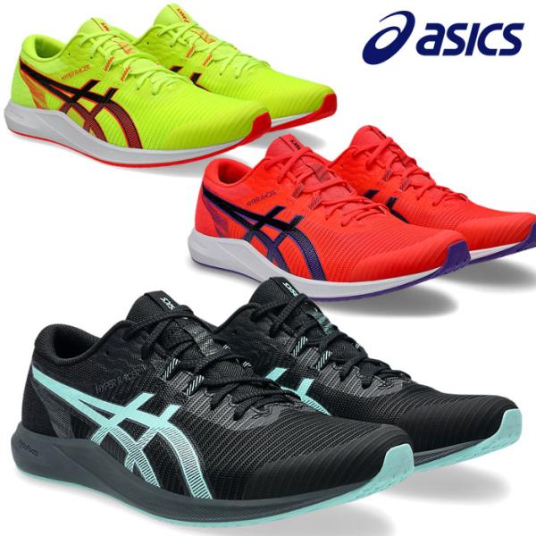 ASICS（アシックス） 送料無料 中長距離用 ハイパーレーサー 陸上