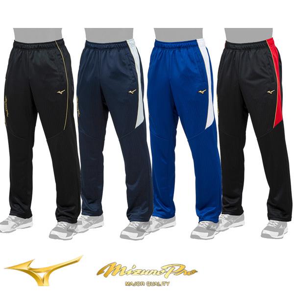 MIZUNO（ミズノ） 送料無料 ミズノプロ ウォームアップ パンツ ズボン