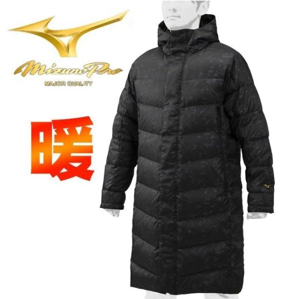 MIZUNO ミズノプロ ダウンコート ベンチコート 12JE0G7009 野球 MIZUNO ミズノプロ ダウンコート ベンチコート 12JE0G7009 野球