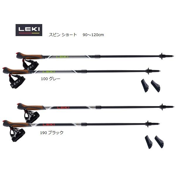 LEKI（レキ） 送料無料 ノルディック ウォーキングポール スピン