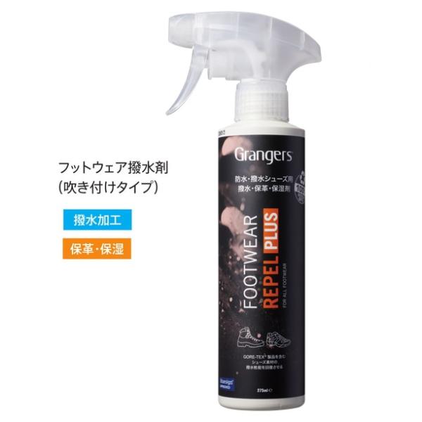 グランジャーズ Granger's アウトドア シューズ撥水剤 撥水加工 保革・保湿 FWリペル プラス 275ml  1500013 Granger's（グランジャーズ） アウトドアシューズ 撥水剤 1500013