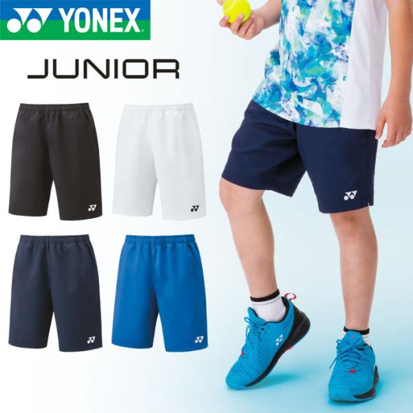 YONEX（ヨネックス） 【メール便可】ヨネックス ハーフパンツ ジュニア