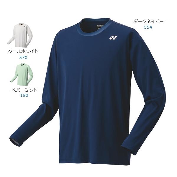 YONEX（ヨネックス） 【メール便可】ヨネックス ユニ ロングスリーブT