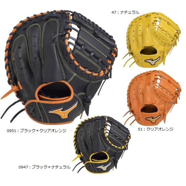 MIZUNO ミズノ ソフトボール用キャッチャーミット 大人用 MIZUNO ミズノ ソフトボール用キャッチャーミット 大人用