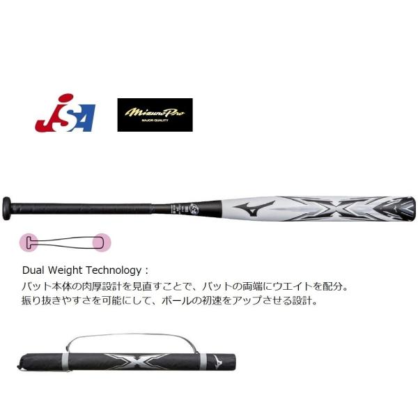 ミズノプロフェッショナル　84センチ2本セット 左m11右m18 matsuspo_1cjfs10484