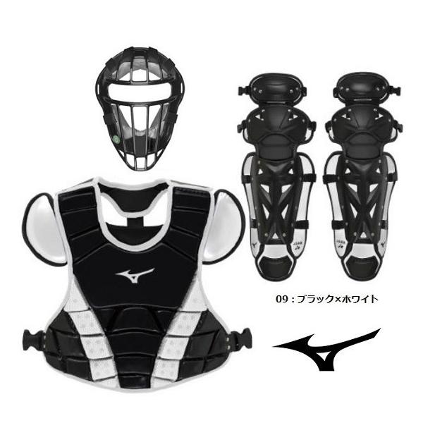 Mizunopro キャッチャー用防具セット MIZUNO（ミズノ） 送料無料 キャッチャー防具3点セット 1DJPC028