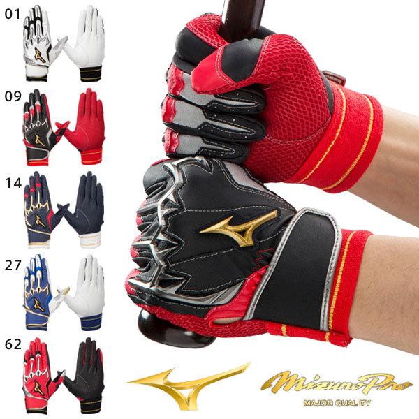 MIZUNO（ミズノ） 【メール便可】ミズノプロ バッティンググローブ