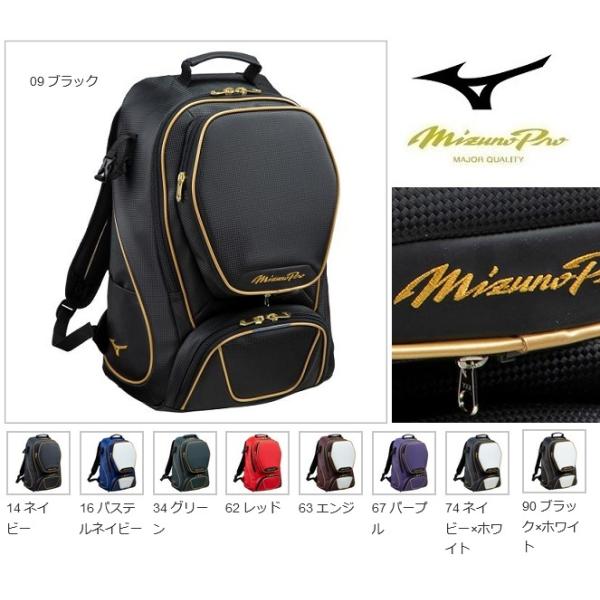 ※ご希望価格コメント願います。ミズノプロ　バックパック40Ｌ MIZUNO ミズノプロ バックパック(40L) 1FJD1000 野球バッグ