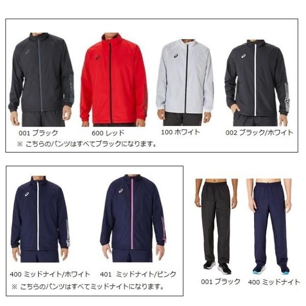 ASICS（アシックス） ウインドブレーカー上下セット 2031E745/2031E746