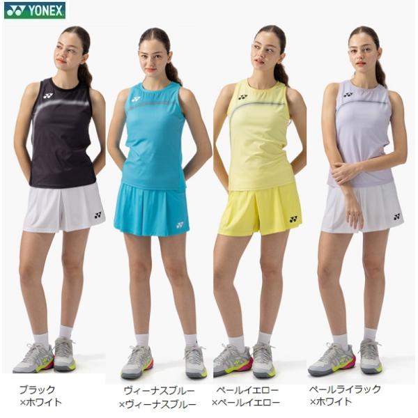 送料無料 ヨネックス ゲームウェア上下 セットアップ 20954-25112 レディース 女性用 バドミントン