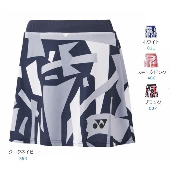 ヨネックス スカート（インナースパッツ付）26161 サイズO YONEX（ヨネックス） 【メール便可】ヨネックス スカート(インナー