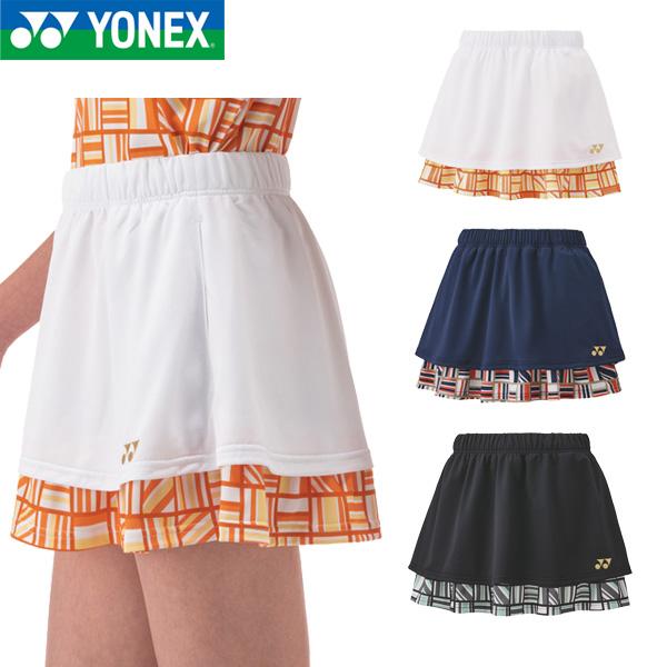 YONEX（ヨネックス） 【メール便可】ヨネックス ウィメンズスカート
