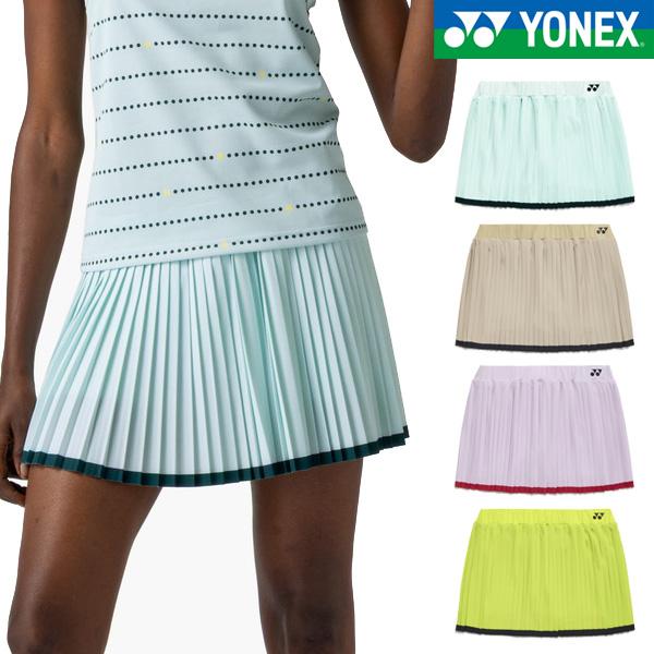 YONEX（ヨネックス） 【メール便可】ヨネックス ウィメンズスカート