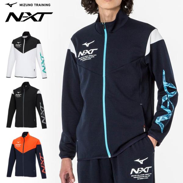 MIZUNO 送料無料 ミズノ ジャージ メンズ ジャケット 男女兼用 ドライ