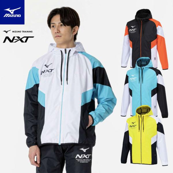 MIZUNO（ミズノ） 送料無料 ウインドブレーカー ジャケット メンズ