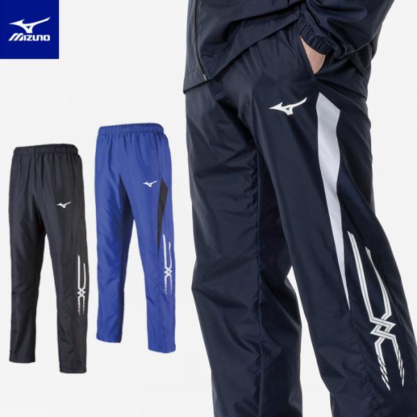 MIZUNO（ミズノ） 送料無料 ウィンドブレーカー パンツ メンズ 男女