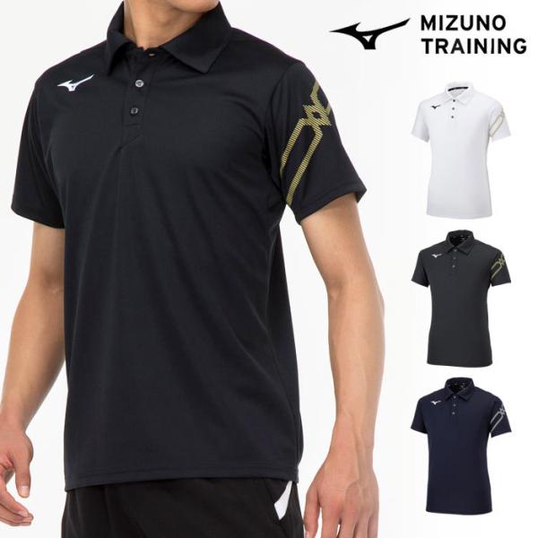 MIZUNO（ミズノ） 【メール便可】ミズノ ポロシャツ メンズ 半袖