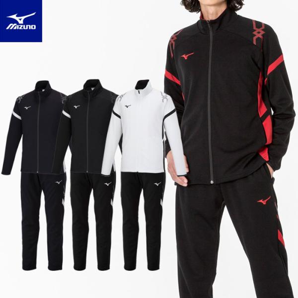 MIZUNO（ミズノ） 送料無料 ジャージ メンズ 上下 男女兼用 ドライ