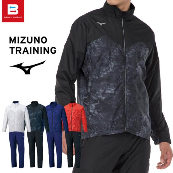 MIZUNO ウィンドブレーカー 上下セット - ジャージ