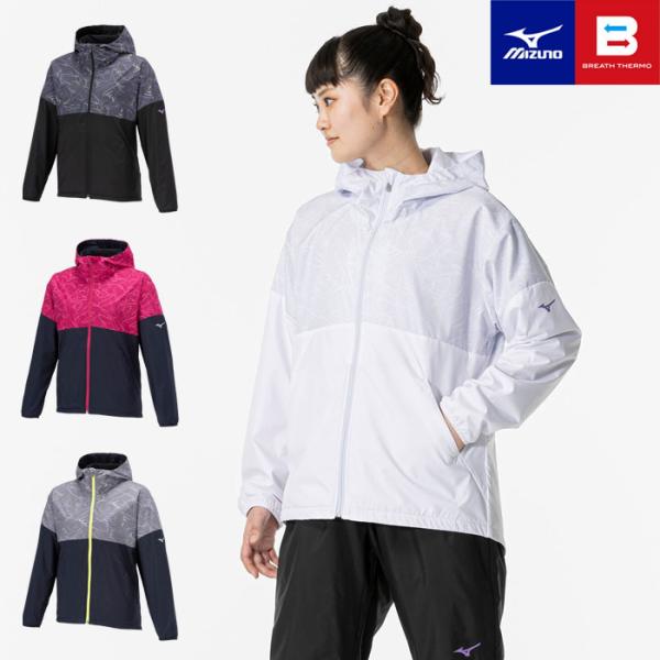 MIZUNO（ミズノ） 送料無料 ウィンドブレーカー ジャケット レディース